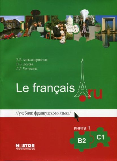 Le francais.ru B2-C1 Le francais.ru B2-C1