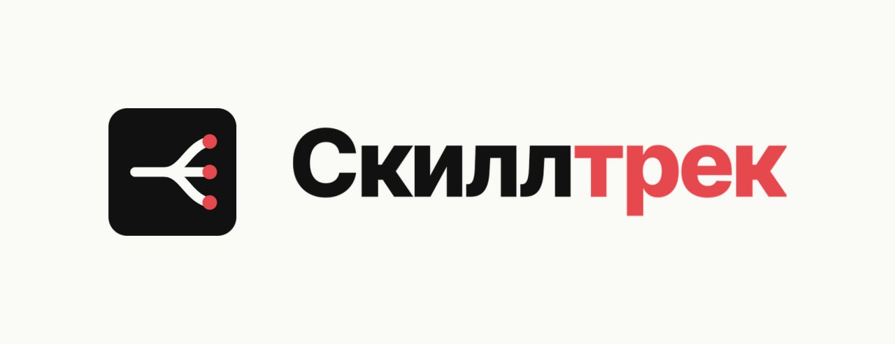 Skilltrack
