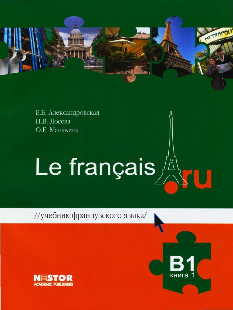 Le francais.ru B1 Le francais.ru B1