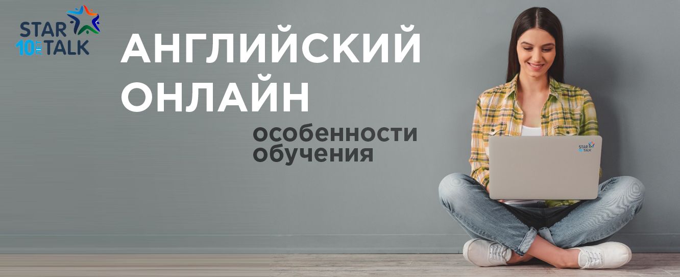 английский по скайп