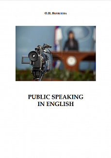 Public Speaking in English