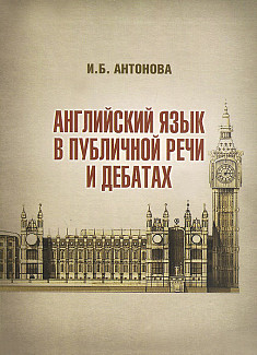 English for Public Speaking & Debating